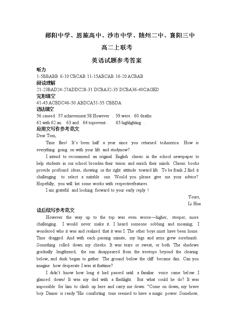 湖北省五校(郧阳中学、恩施高中、沙市中学、随州二中、襄阳三中)2022-2023学年高二上学期10月月考英语参考答案和解析第1页