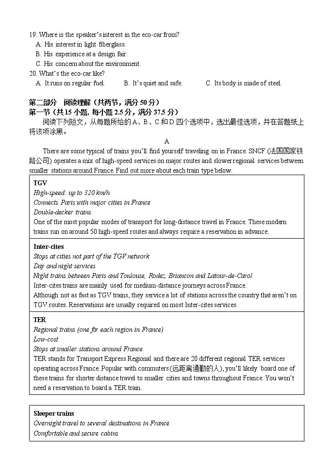 江苏省扬州中学2022-2023学年高二上学期12月月考英语试题第3页