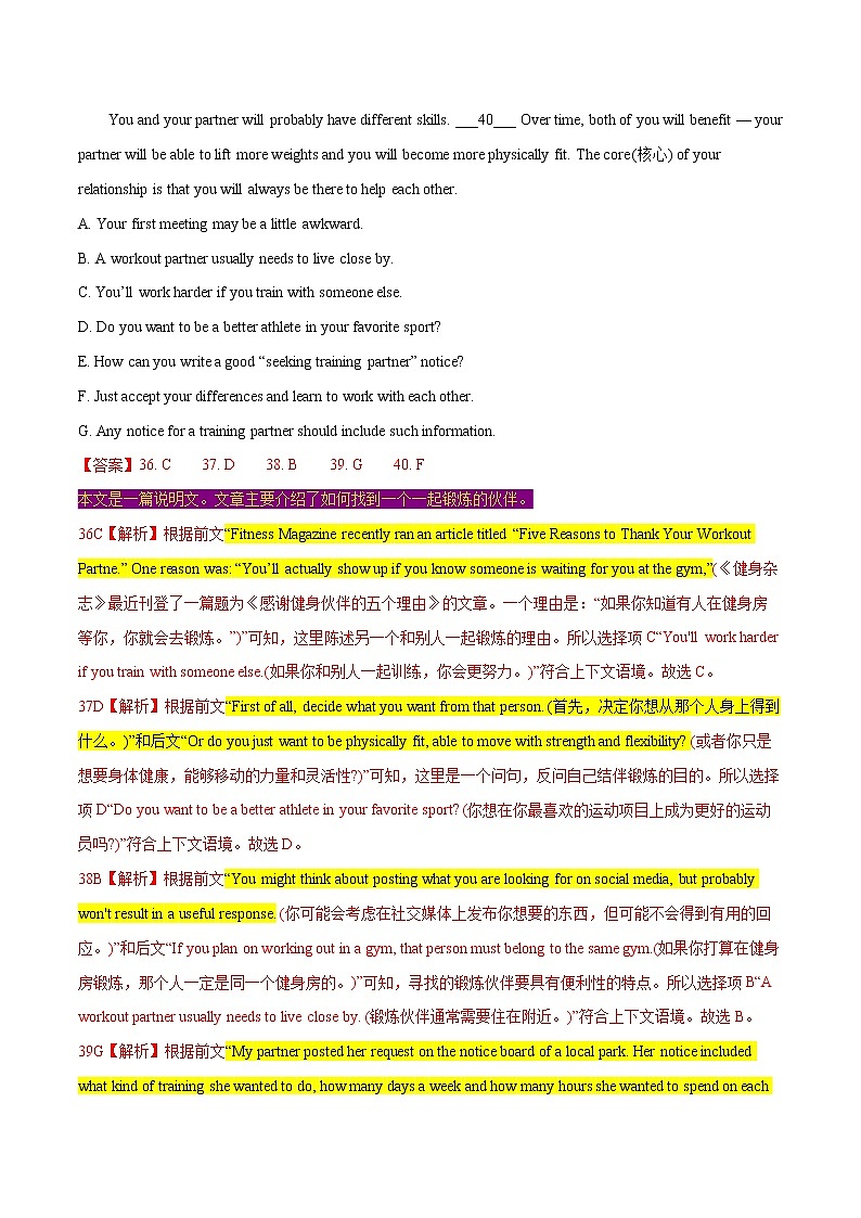 2020-2022年新高考英语真题汇编专题07阅读理解之七选五(Word版附解析)第2页