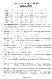 2022-2023学年湖南省长沙市长郡中学高二上学期期中考试英语试题Word版含答案