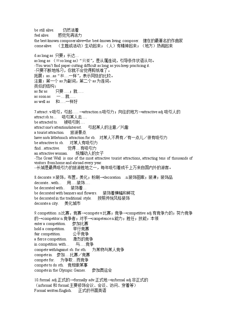 外研版(2019)必修第二册 高中英语 Unit 2 重点短语 学案第2页