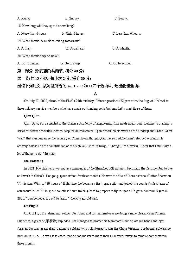 河南省洛阳市普高联考2022-2023学年高三上学期英语测试卷三无答案第3页