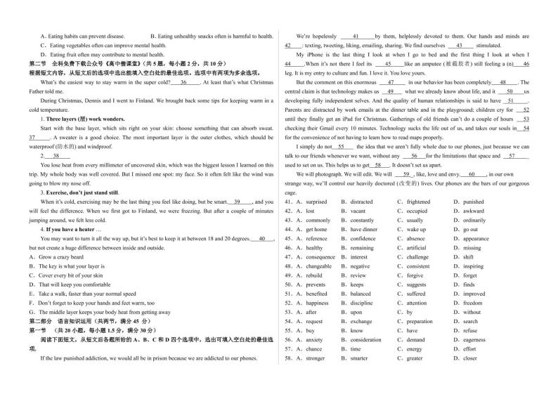 河南省顶级名校2022-2023学年高三上学期12月摸底考试+英语+pdf版含解析03