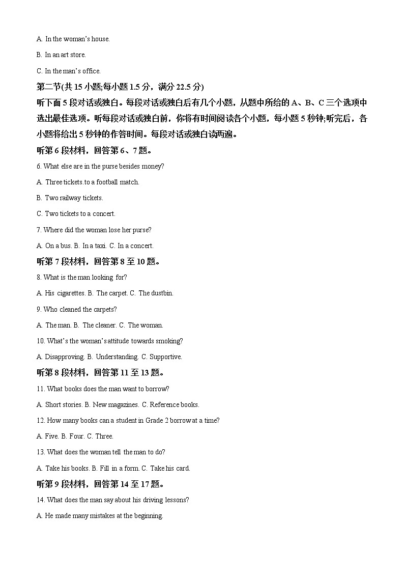 2023南阳六校高一上学期第二次联考英语试题无答案第2页