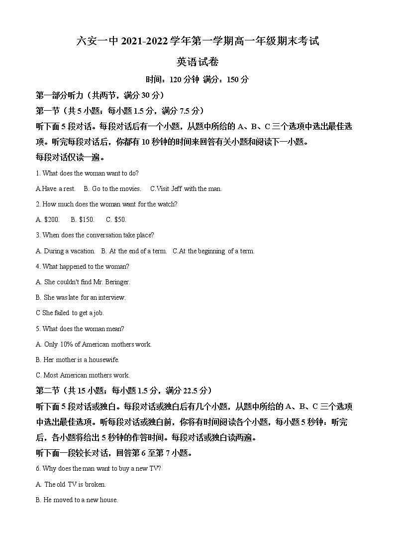 安徽省六安市第一中学2021-2022学年高一英语上学期期末考试试题(Word版附解析)01
