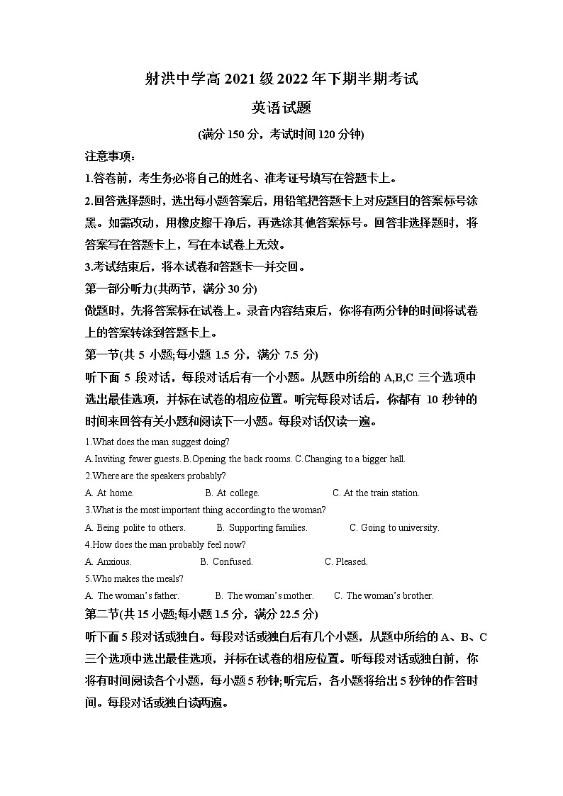 四川省遂宁市射洪中学2022-2023学年高二英语上学期11月期中考试试题(Word版附解析)第1页