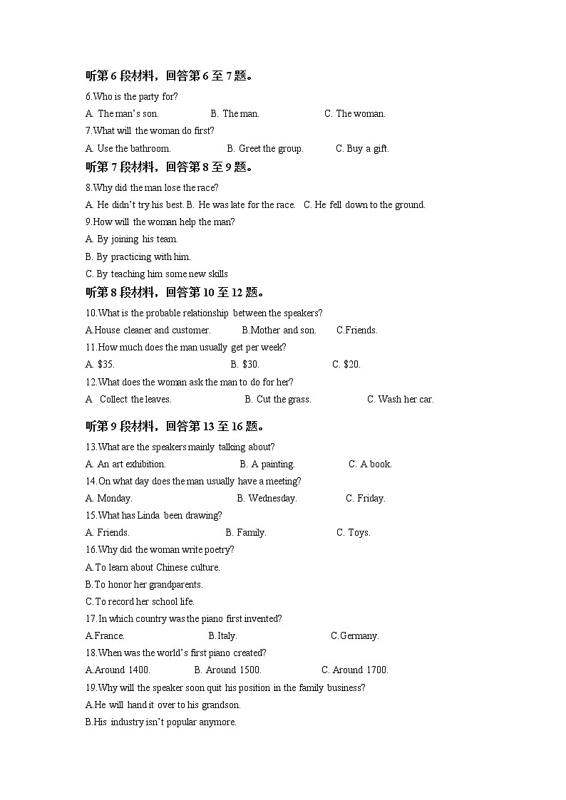 四川省遂宁市射洪中学2022-2023学年高二英语上学期11月期中考试试题(Word版附解析)第2页