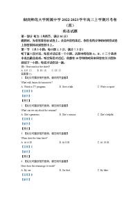 湖南师范大学附属中学2022-2023学年高三英语上学期月考卷（四）试题（Word版附解析）