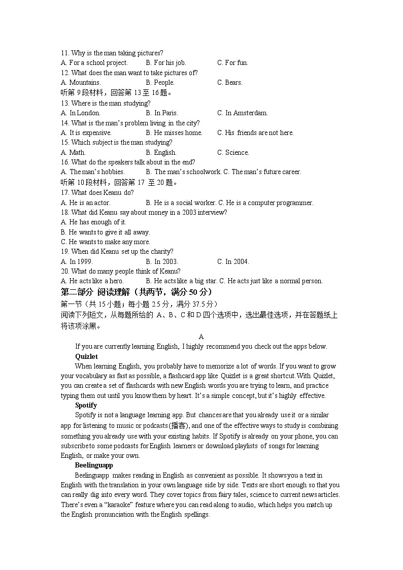 浙江省缙云中学等四校2022-2023学年高一英语上学期12月联考试题(Word版附答案)02
