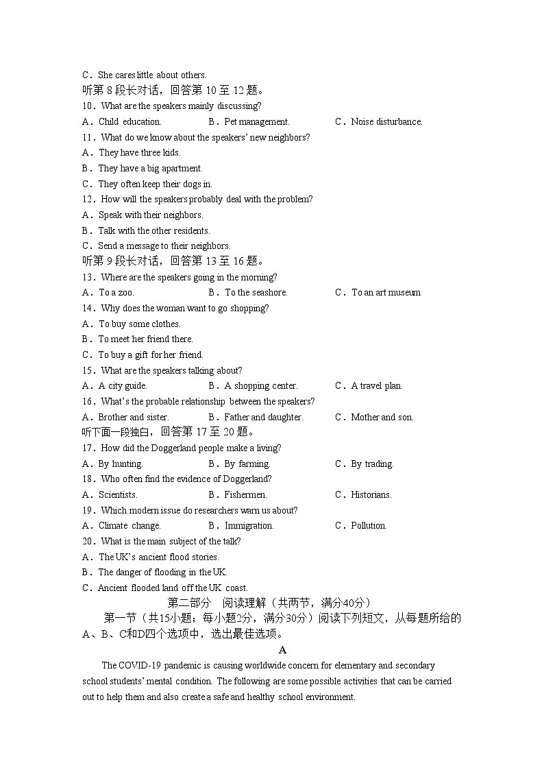 四川省泸县第四中学2022-2023学年高三英语上学期第三学月考试试题(Word版附答案)第2页