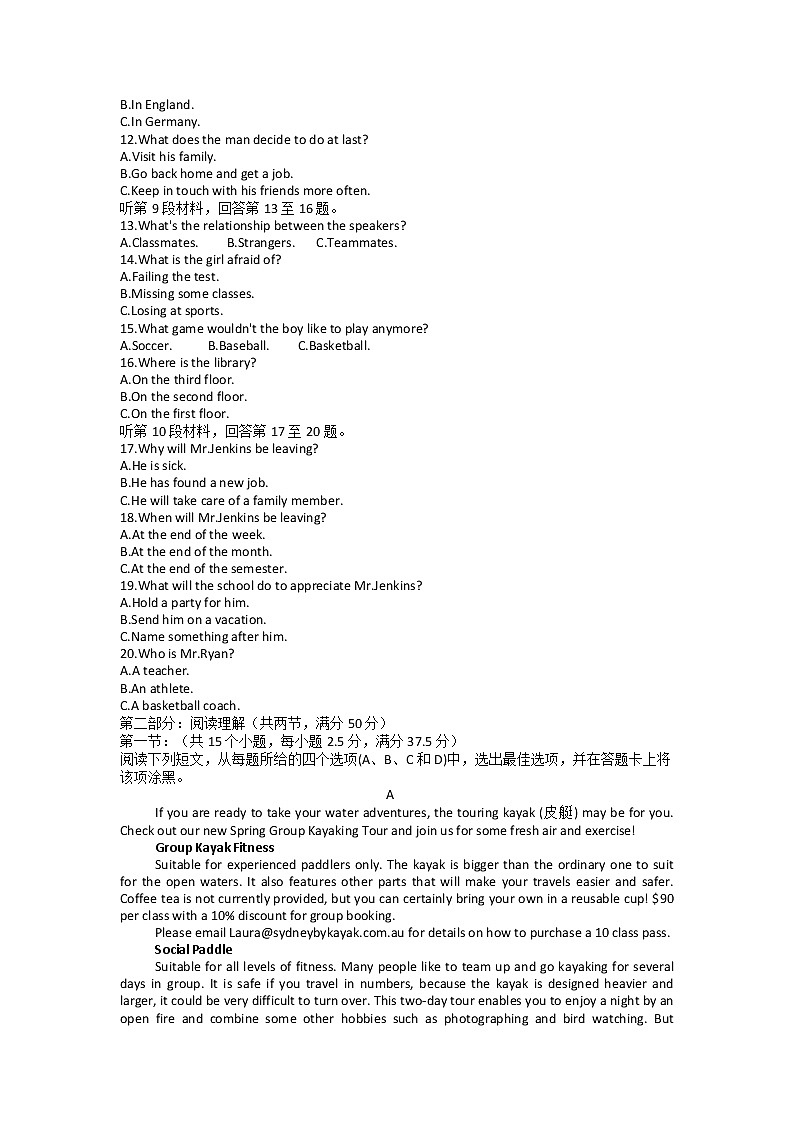 浙江省名校新高考研究联盟(Z20联盟)2022-2023学年高三英语第二次联考试题(Word版附答案)第2页