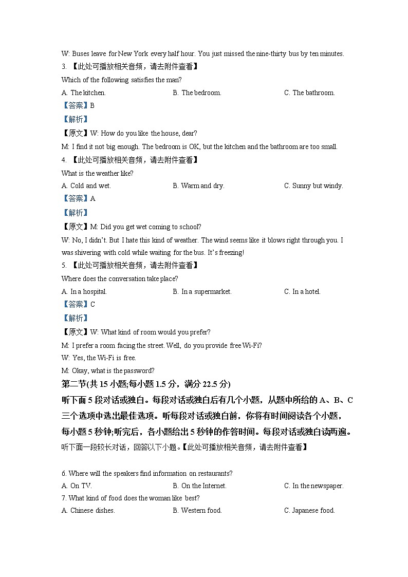 安徽省皖豫名校联盟2022-2023学年高三英语上学期第二次考试试题(Word版附解析)02
