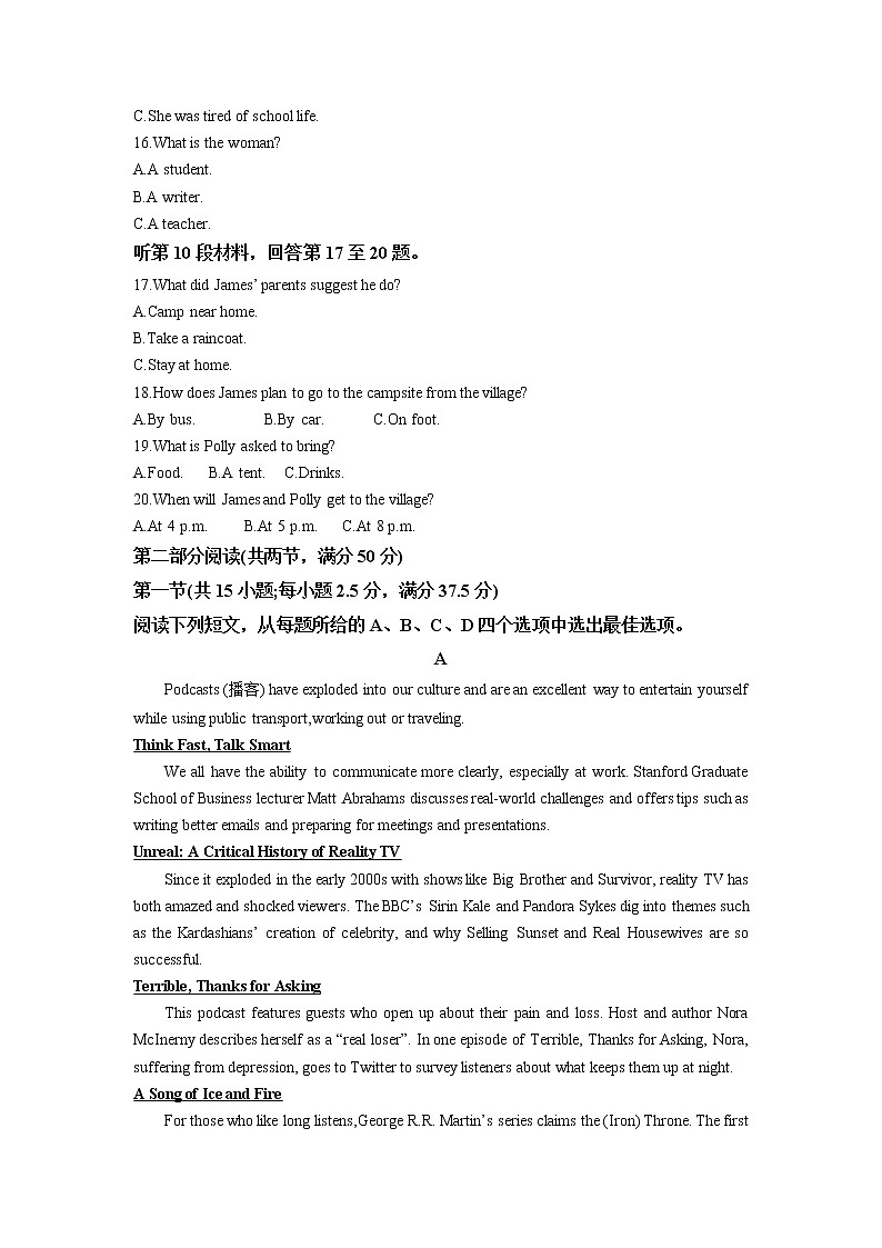 浙江省嘉兴市2023届高三英语上学期12月教学测试(一模)(Word版附解析)03