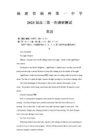 福建省福州第一中学2022-2023学年高三上学期高考第一次调研测试英语试题