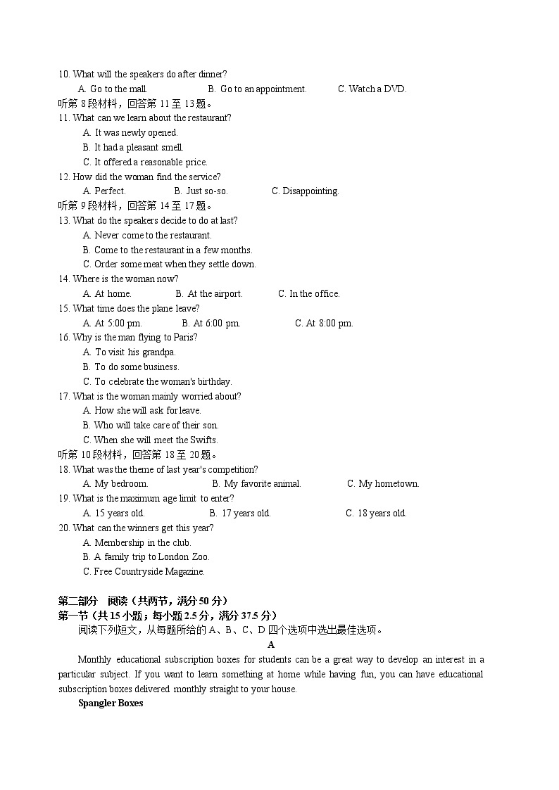 河北省衡水中学2022-2023学年高三上学期高考四调考试英语试题（含答案）02