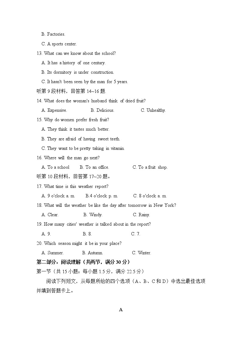 2022-2023年高中学业水平考试英语会考测试卷3含答案(会考说明)第3页