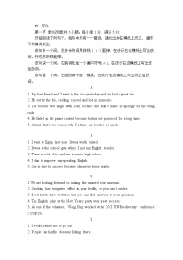 2022-2023云南高中学业水平考试英语单句改错（含答案）