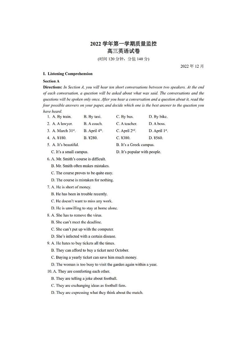 2023届上海市金山区高三上学期高考一模英语试卷(含听力)01