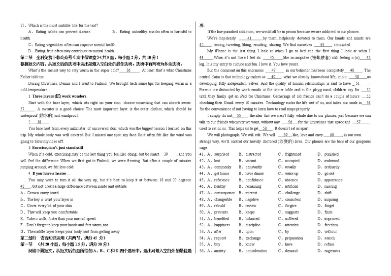 河南省顶级名校2022-2023学年高三英语上学期12月摸底考试试卷（Word版附解析）03