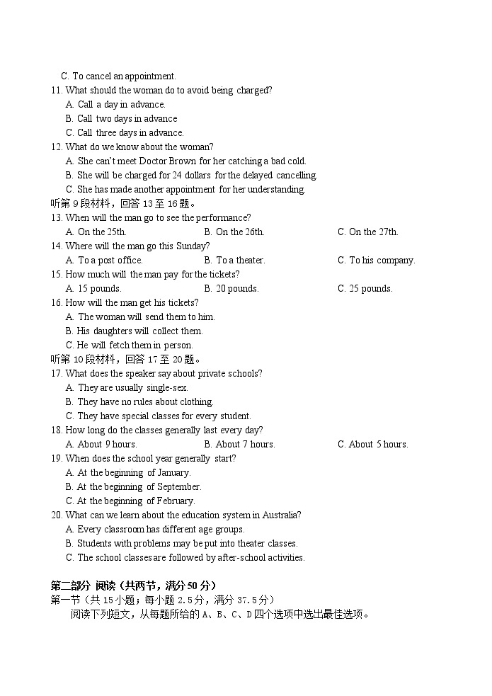 福建省厦门第一中学2023届高三英语上学期12月月考试题（Word版附答案）02