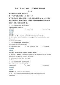 湖北省武汉市新洲区第一中学2022-2023学年高一英语上学期期末试题（Word版附解析）