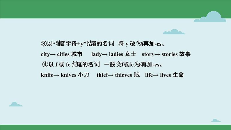 2023年高考英语二轮复习课件(全国通用)-名词06
