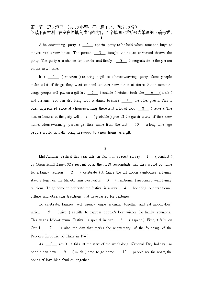 2022-2023云南高中学业水平考试英语会考短文填空（含答案）