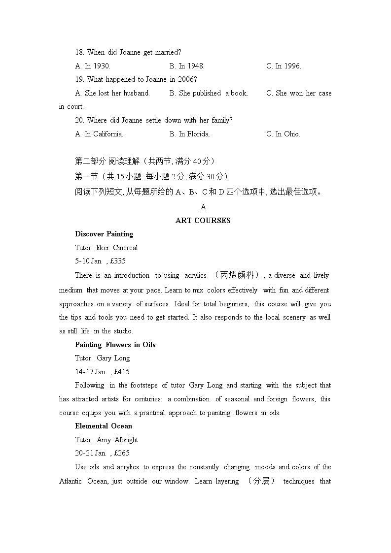 四川省达州市普通高中2022-2023学年高三英语上学期第一次诊断性测试(一模)试题(Word版附答案)03