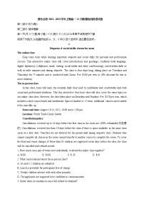 2023河南省豫东名校--上学期高一12月质量检测英语试题含答案