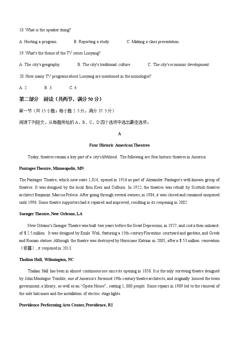 2022-2023学年山东省“学情空间”区域教研共同体高二上学期10月联考英语试题（A）Word版含答案03