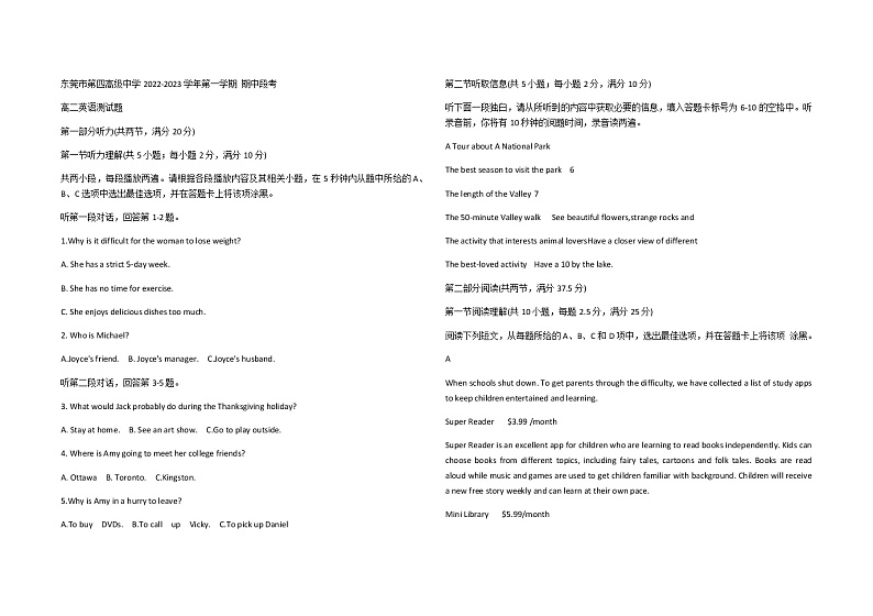 2022-2023学年广东省东莞市第四高级中学高二上学期期中英语试题含解析第1页