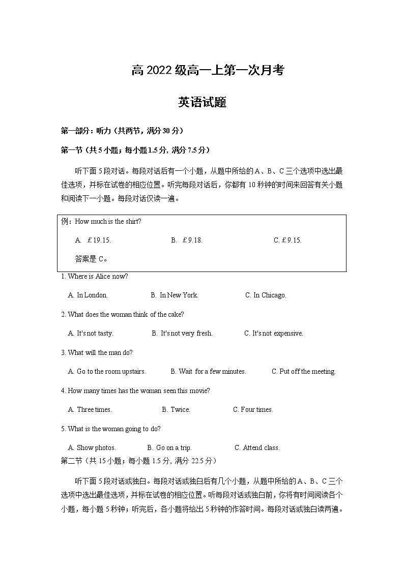 2022-2023学年重庆市垫江第五中学校高一上学期第一次月考英语试题含答案01
