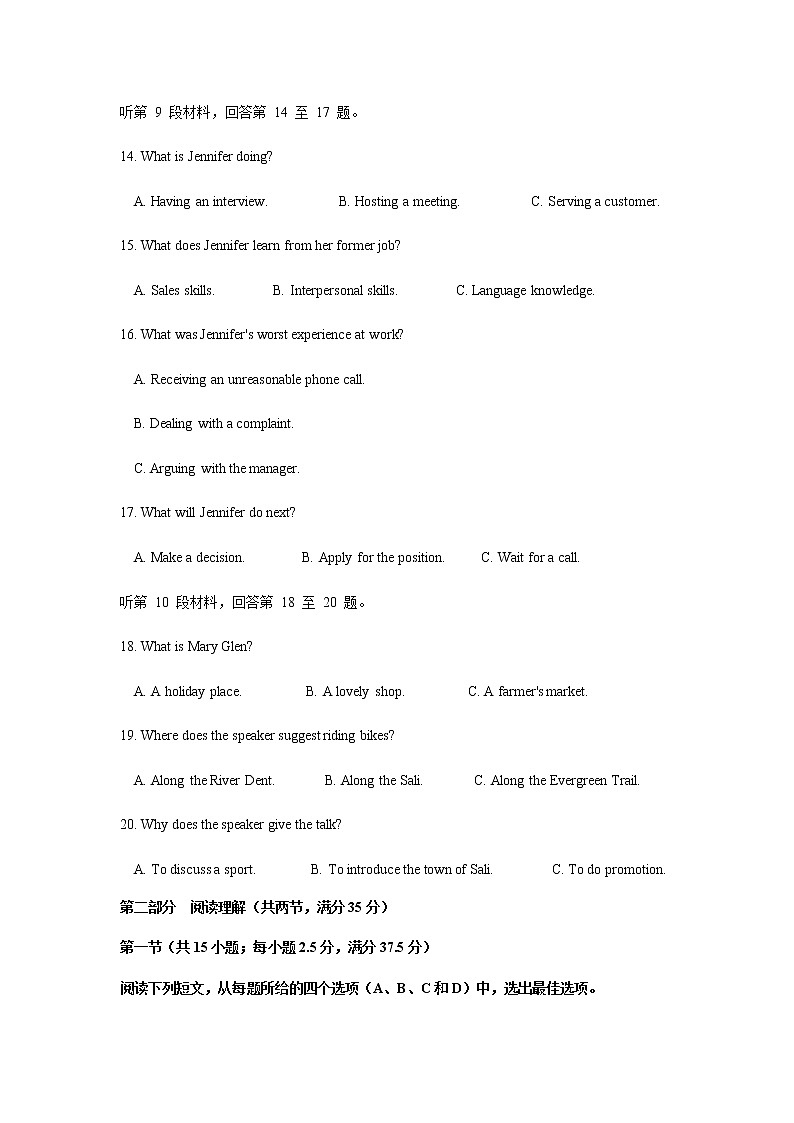 2022-2023学年重庆市垫江第五中学校高一上学期第一次月考英语试题含答案03
