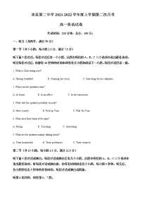 黑龙江省哈尔滨市宾县第二中学2021-2022学年高一上学期第二次月考英语试题含解析