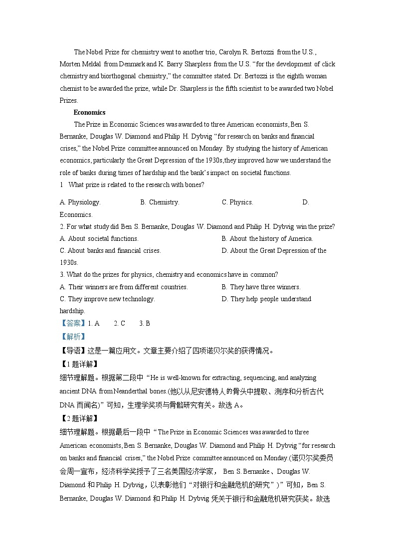 浙江省杭州市第二中学2022-2023学年高三英语上学期12月模拟考试试题（Word版附解析）03