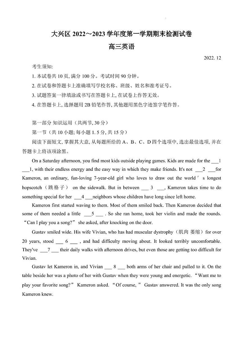 北京市大兴区2022-2023学年高三上学期期末试卷英语试题01