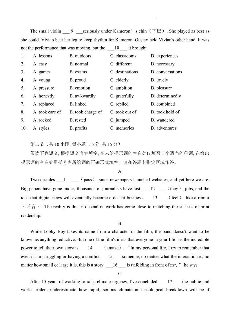 北京市大兴区2022-2023学年高三上学期期末试卷英语试题02