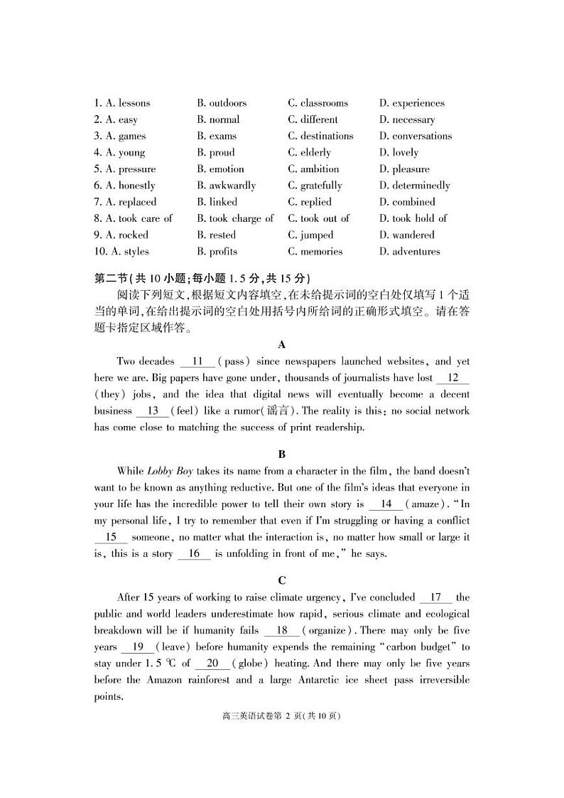 北京市大兴区2022-2023学年高三上学期期末试卷英语试题02