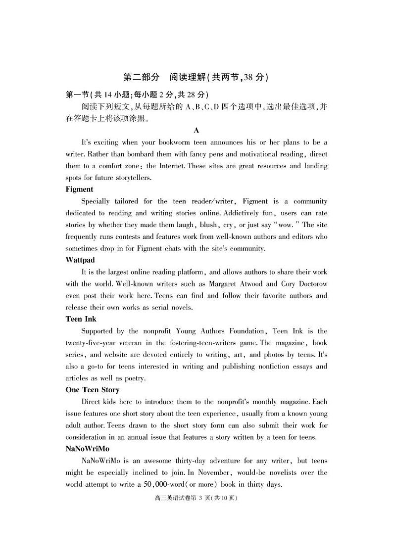 北京市大兴区2022-2023学年高三上学期期末试卷英语试题03