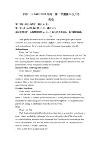 湖南省长沙市第一中学2022-2023学年高一英语上学期第三次月考试卷(Word版附解析)