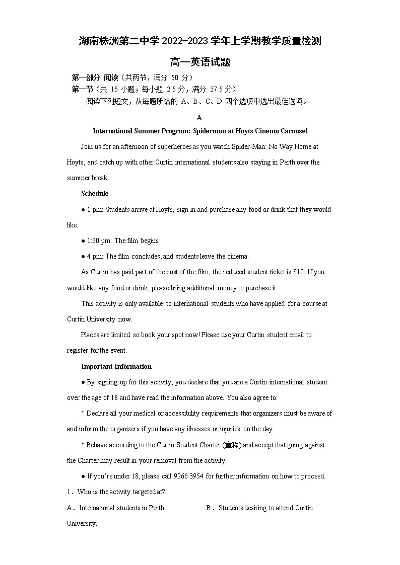 湖南省株洲市第二中学2022-2023学年高一英语上学期12月月考试卷(Word版附答案)第1页