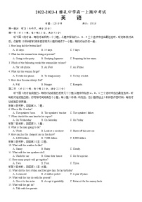 湖南省长沙市雅礼中学2022-2023学年高一英语上学期期中考试试卷（Word版附答案）