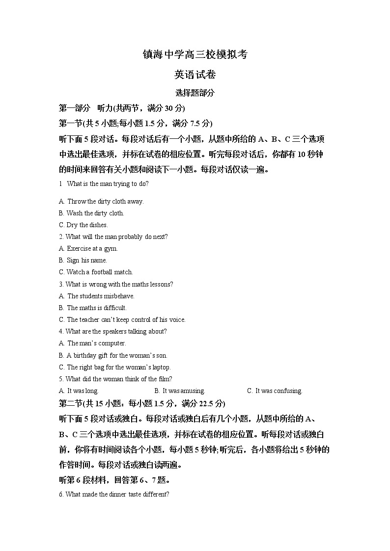 浙江省宁波市镇海中学2022-2023学年高三英语上学期12月模拟考试试题（Word版附解析）01