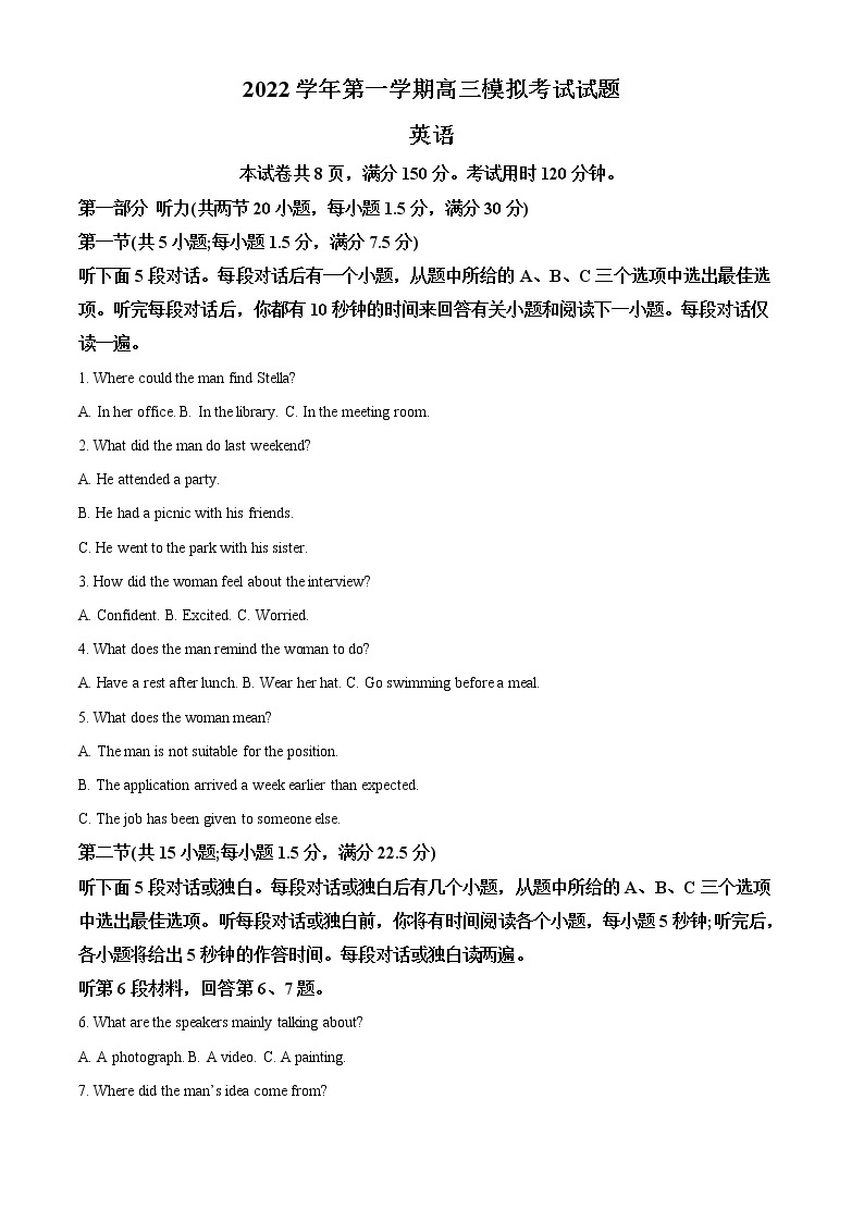 2023杭州学军中学高三上学期12月模拟考试英语含解析（含听力）01