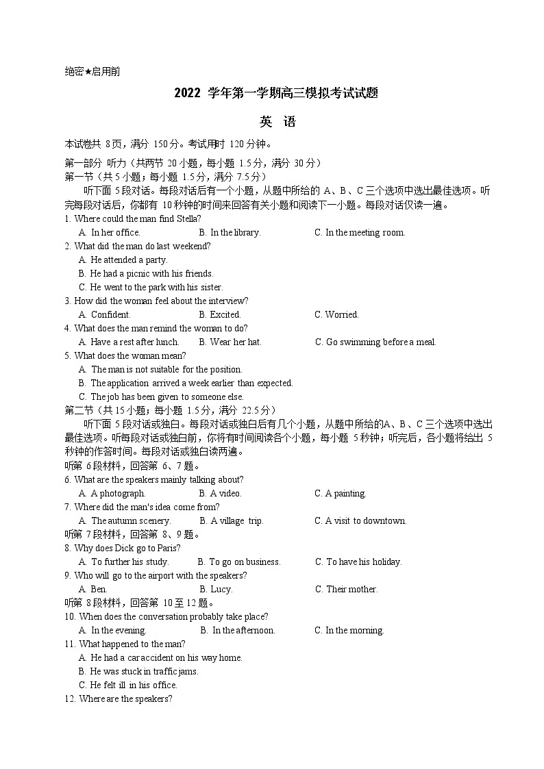 2023杭州学军中学高三上学期12月模拟考试英语含答案01