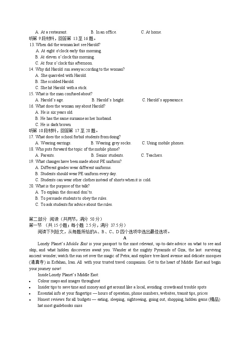 2023杭州学军中学高三上学期12月模拟考试英语含答案02