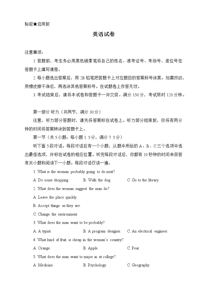 2023云南省云南师大附中高一上学期第六次月考英语试卷含答案01