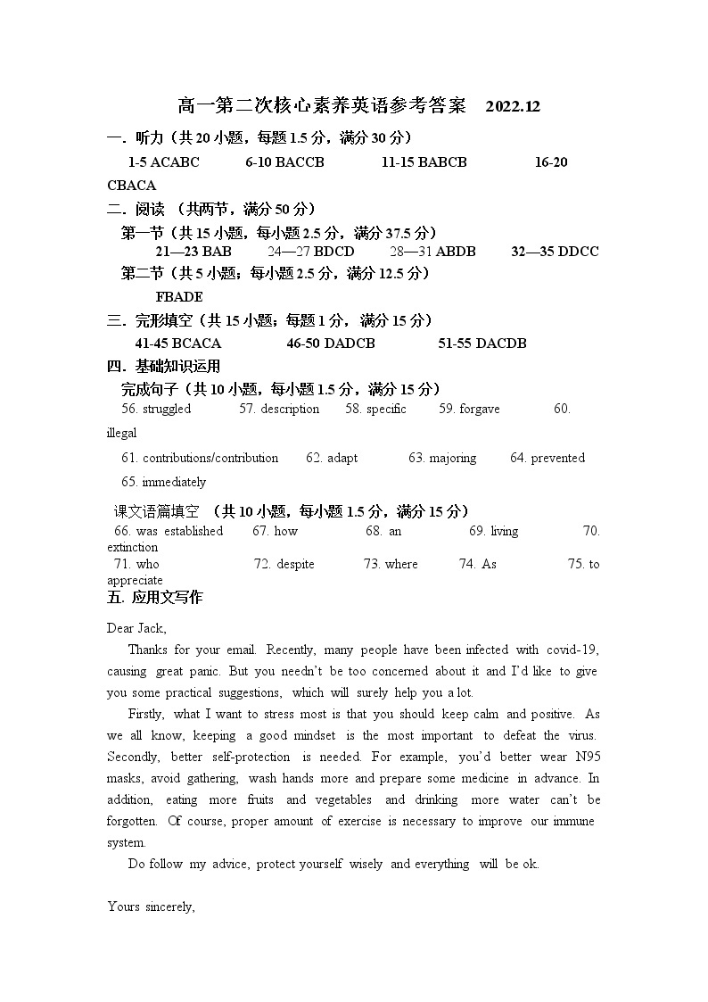 2023济南莱芜一中高一上学期第二次核心素养测评英语试题pdf版含答案01