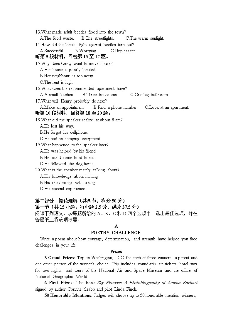 辽宁省六校协作体2022-2023学年高一英语上学期12月月考试题(Word版附答案)第2页