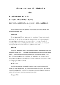 2022-2023年湖南省湖南师范大学附属中学高一上学期期中考试英语试题含解析